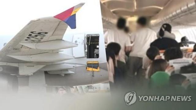 비행기 안에서 욕설하고 승무원 폭행한 60대 징역형 집행유예