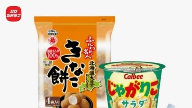 롯데온, 일본 직구시장 공략…이달 말까지 추가할인