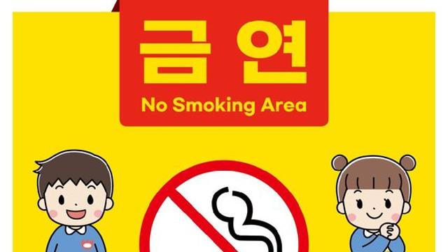 어린이집·학교 30ｍ 내 흡연 땐 '과태료 10만원'