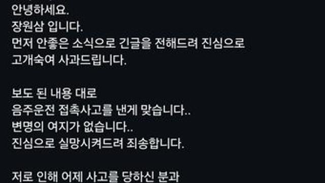 대낮 음주운전 장원삼, 최강야구 하차…