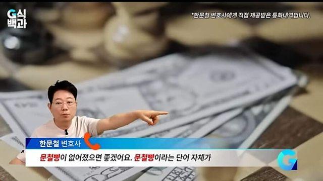 문철빵에 격분한 한문철영상 악성 댓 반응.jpg..