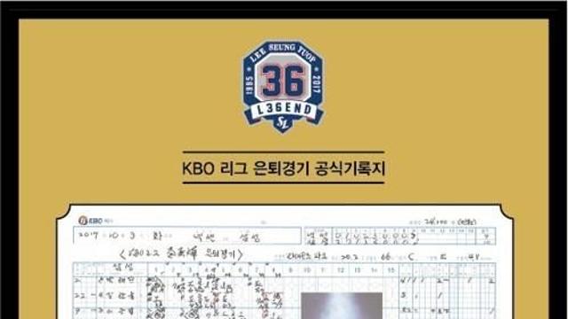 [천병혁의 야구세상] 43년만에 '수기 기록' 포기하고 피치클록 재는 기록원들(종합)