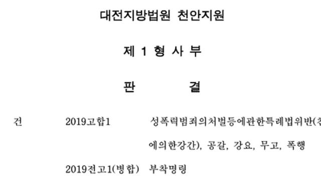 8년동안 처제 100회 성폭행 형부 좀 더 자세한 내용 