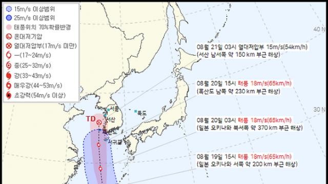 [날씨] 제9호 태풍 '종다리' 제주 향해 북상 중