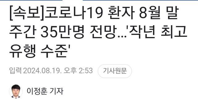 훌쩍훌쩍 코로나19 기사에 달린 눈물나게 슬픈 댓글