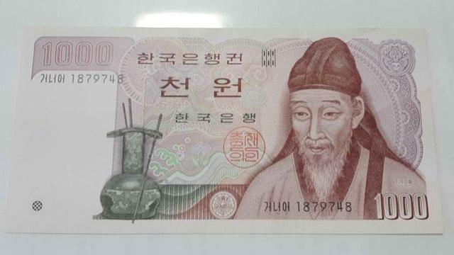 집에 있던 구권 지폐 몇장 소개