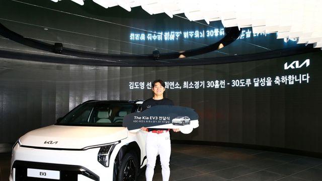 '최연소·최소경기 30-30' 김도영, 전기차 선물 받다…