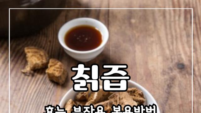 칡즙 효능 10가지 및 부작용 및 복용방법