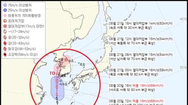 날씨 뉴스속보, 제주도 '오전11시 태풍경보' 종다리 