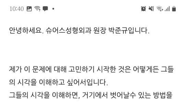 성괴의 심리학