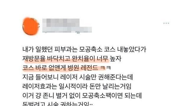요즘 제품 바이럴하는 악랄한 방식 근황 ㄷㄷㄷㄷ
