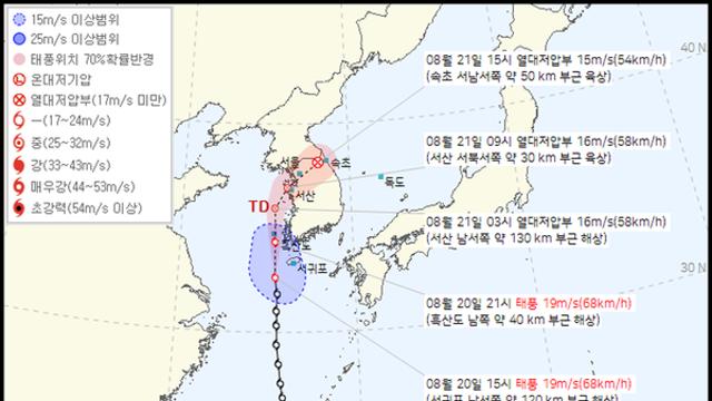 날씨, 태풍 종다리 뜻, 예상경로→제주 '물폭탄' 현재위치는