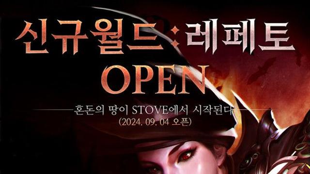 2D MMORPG 클래식 ‘다크에덴’ 스마일게이트 스토브 채널링 서비스