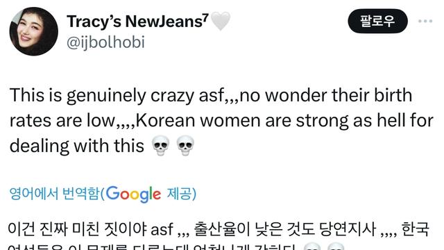 해외 페미 트위터에서 난리난 영상 