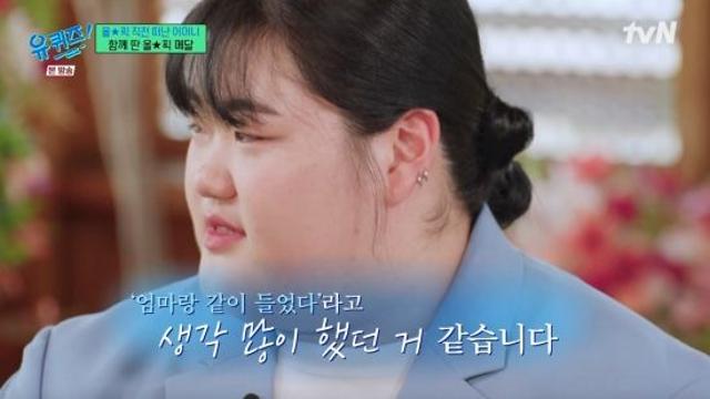 '역도 국대' 박혜정, 감독·코치 실수 언급…돌아가신 母 떠올리며 '눈물' (유퀴즈) [종합]