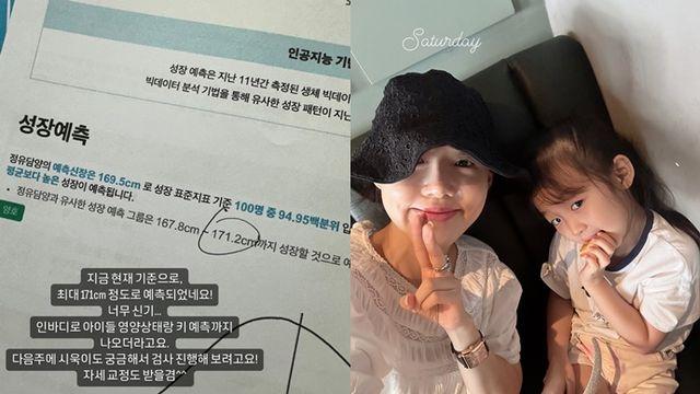 정준호♥이하정 딸 유담, 171cm까지 큰다…막강한 유전의 힘