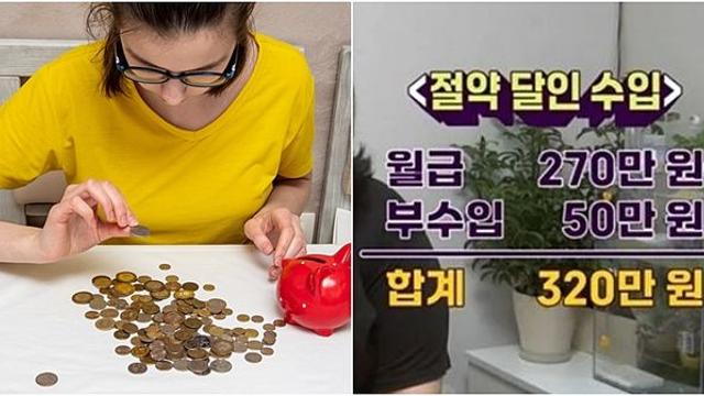 26세에 2억 모은 여성 