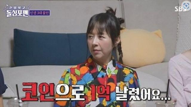 서정희 “딸 믿고 코인 투자…1억 날려”