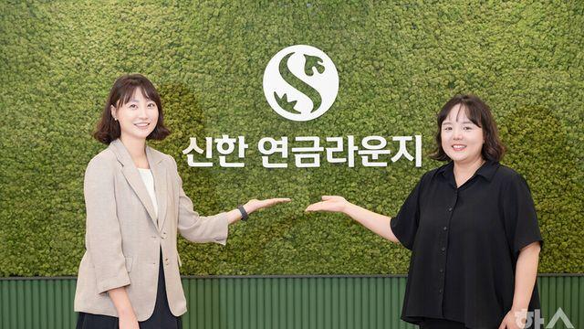 연금채널 강화 큰 그림 그린 신한은행···신한 연금라운지엔 세 가지가 없다