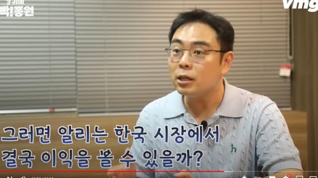 알리가 한국에서 손해보는 이유