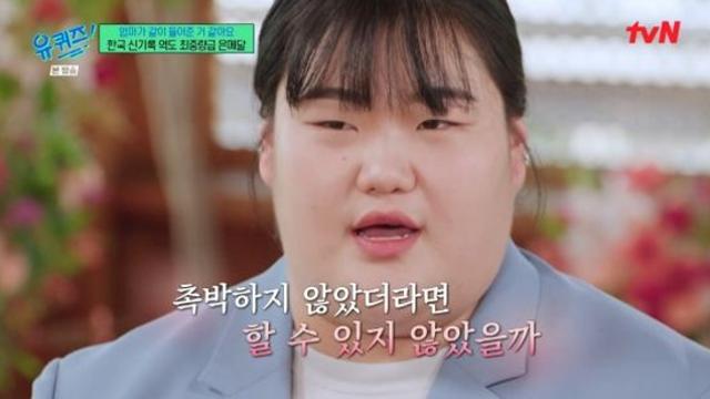 '역도 국가대표' 박혜정, 감독 실수로 금메달 놓친 아쉬움 고백…