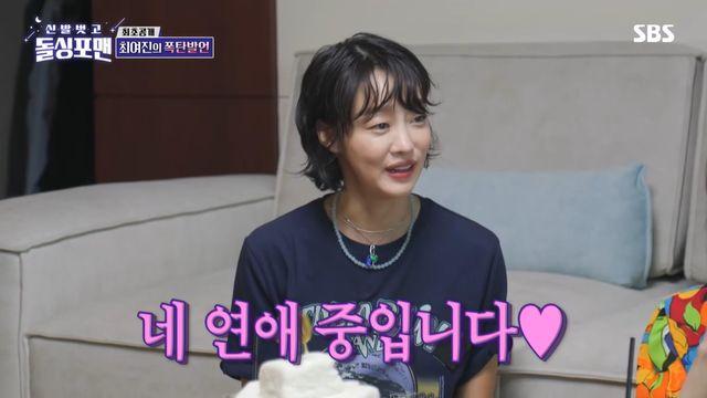 최여진, ♥7살 연상 돌싱男과 열애 중…