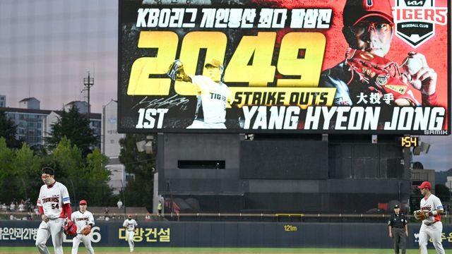 ‘2053K’ 양현종, KBO리그 통산 최다 탈삼진 주인공 됐다