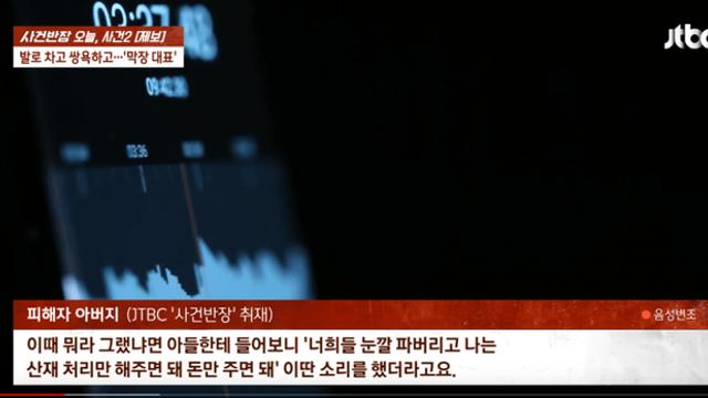 안구를 파버리고 산재처리한다고?