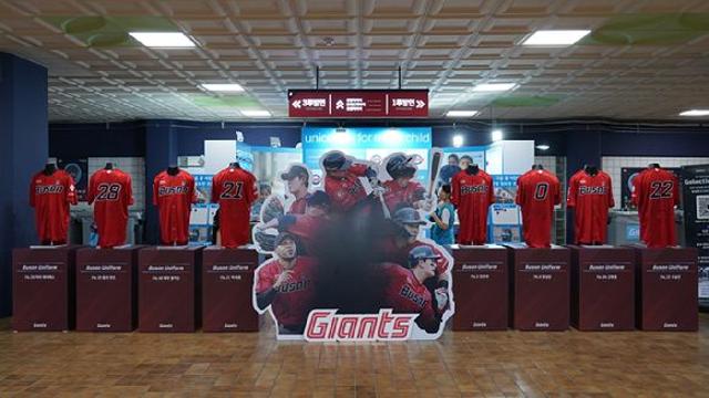 전준우·김원중 등 실착 유니폼 전시 롯데, G-LOVE 동백유니폼 경매
