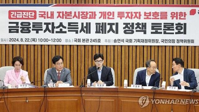 [이슈] 與, 금투세 폐지 강공 드라이브.. 민주당은 친문·친명 이견