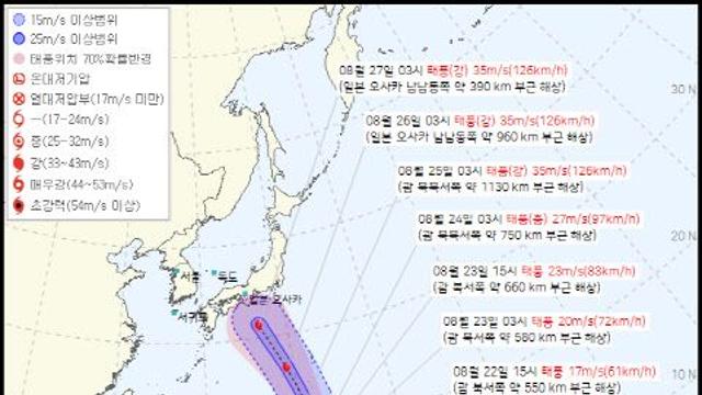 10호 태풍 '산산', 일본 향해 북상…국내 영향 아직 '미지수'