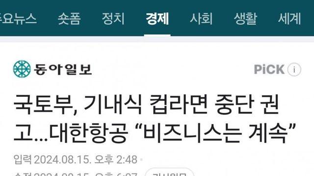 컵라면 기싸움