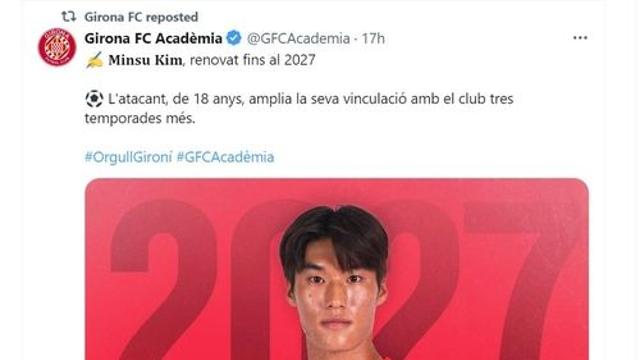 2006년생 공격수 김민수, 지로나FC와 연장 계약…1군행 목표