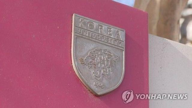 고려대 럭비부 학생, 일본 전지훈련 중 쓰러져 숨져