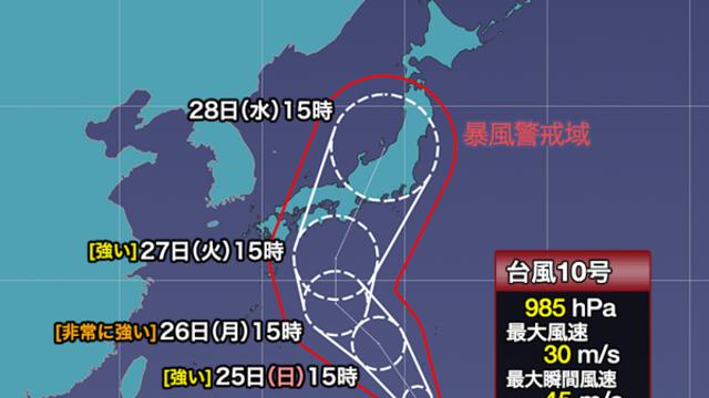 날씨, 태풍 산산 