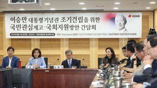 나경원 “문정부 때 이승만 언급 사라져…기념관 건립으로 바로잡아야”