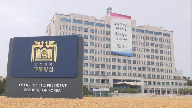 대통령실, 김건희 '수심위 회부'에 