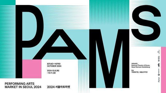 20회 맞은 '서울아트마켓', 10월 국립중앙극장·서울남산국악당에서 진행