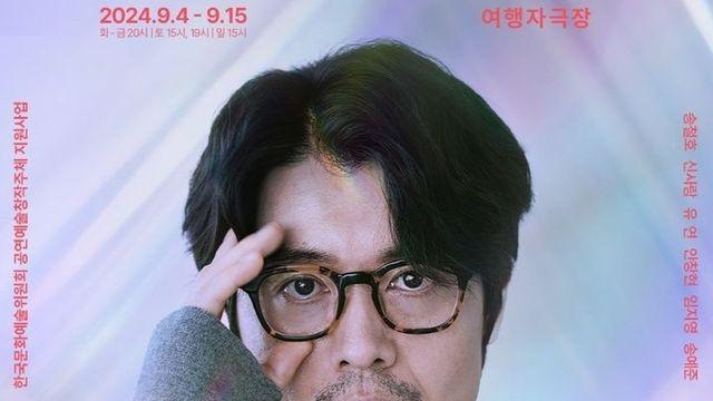 연극 '시뮬라시옹' 죽은 아내가 AI로 복원됐다
