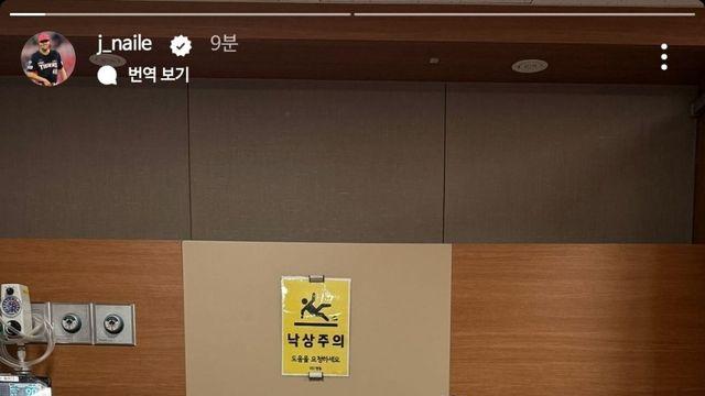 '불의의 부상→긴급 수술' 네일이 전한 메시지 