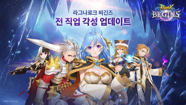 그라비티, ‘라그나로크 비긴즈’ 캐릭터 성장 콘텐츠 ‘각성 직업’ 업데이트