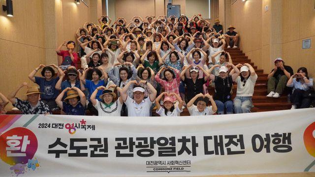 대전사회혁신센터, '원도심 보물찾기' 성료… 
