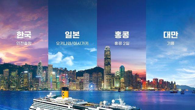 롯데관광개발, 내년 1월 국내 첫 홍콩행 크루즈 노선 선봬...인천발 일본·대만·홍콩