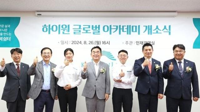 강원랜드 '하이원 글로벌 아카데미' 서울센터 개소