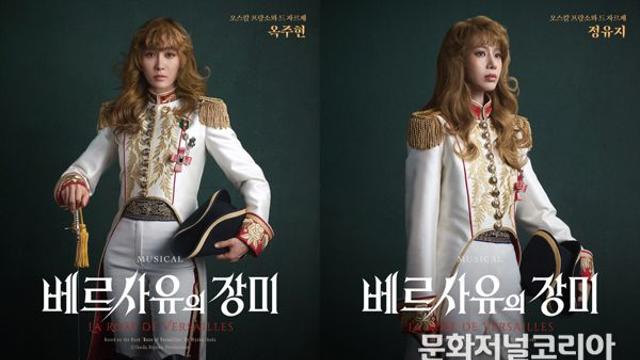 뮤지컬 ‘베르사유의 장미’ 옥주현-정유지, 라디오 출연