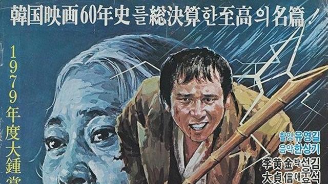 [영화칼럼] '장마'(1979), 분단문제를 무속신앙(巫俗信仰)으로 극복하다