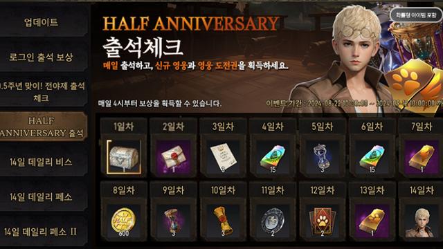 한빛소프트 “그라나도 에스파다M 반주년 감사합니다”