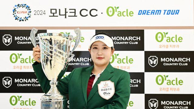 인터내셔널투어 회원 유다겸, KLPGA 모나크CC·오라클 드림투어 13차전서 우승