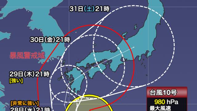 날씨, 10호태풍 산산 