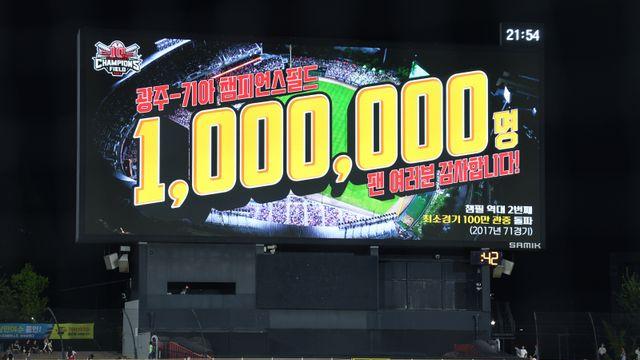 '성적에 관중까지 잡는다' KIA, 7년 만에 '홈 100만명 시대' 다시 열다